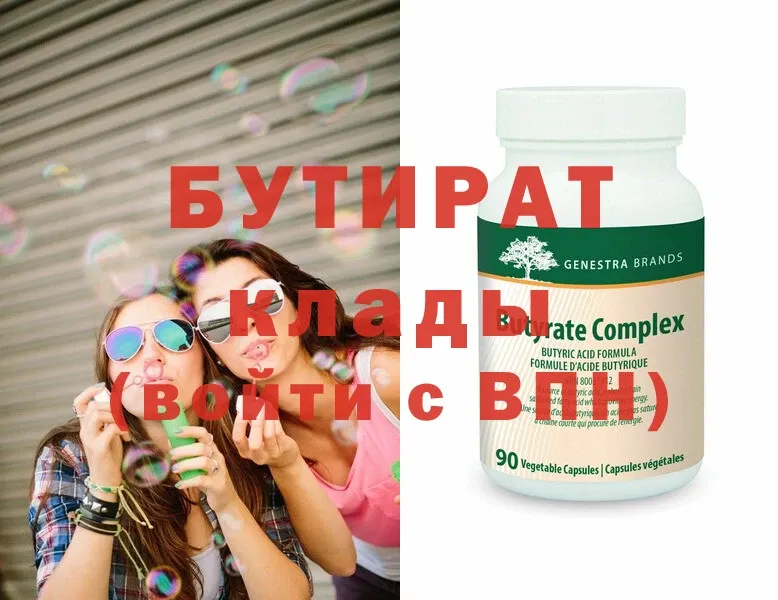 БУТИРАТ GHB  хочу   Выборг 