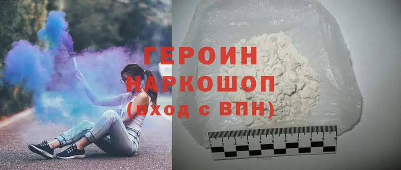 ГЕРОИН Heroin  Выборг 