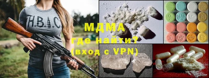 MDMA crystal  как найти закладки  Выборг 