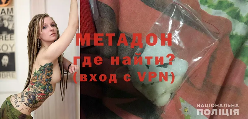 Метадон methadone  Выборг 